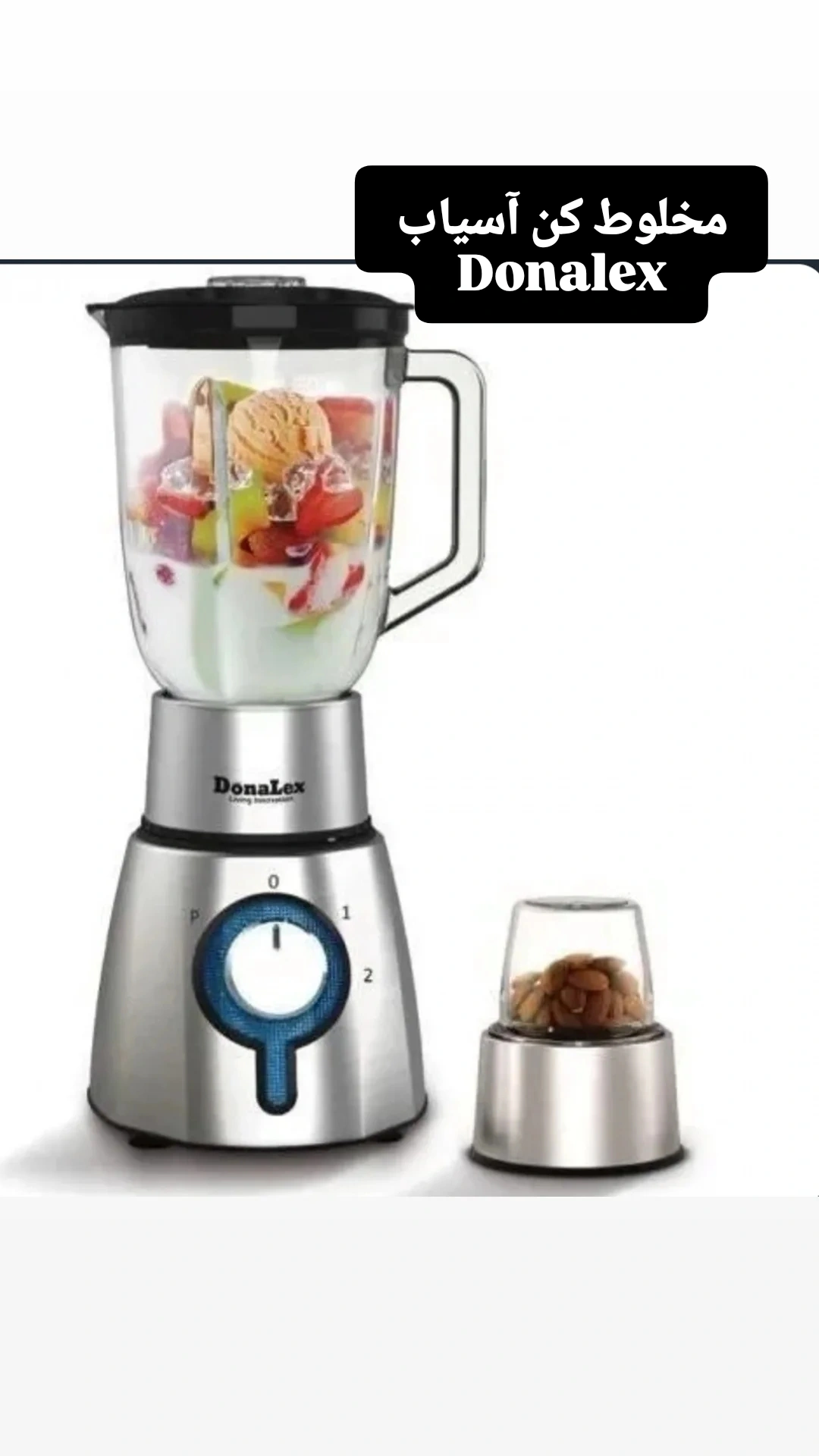 مخلوط کن آسیاب